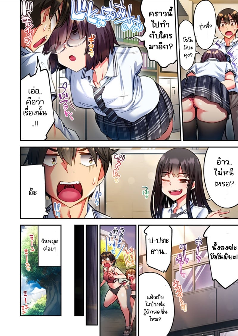 ไหวไหม อดัมคุง [Toyo] Modaete yo, Adamu-kun – ไหวไหม อดัมคุง [Toyo] Modaete yo, Adamu-kun – ตอนที่ 16 หน้า 15