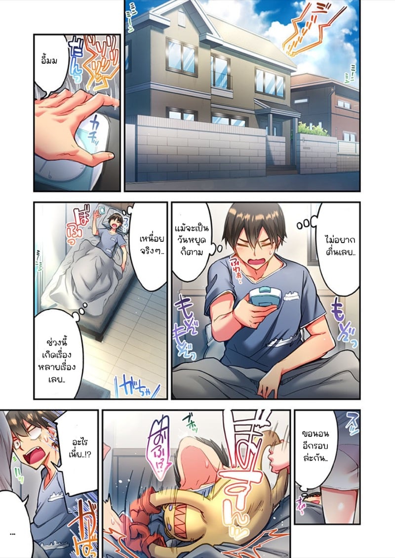ไหวไหม อดัมคุง [Toyo] Modaete yo, Adamu-kun – ไหวไหม อดัมคุง [Toyo] Modaete yo, Adamu-kun – ตอนที่ 16 หน้า 16