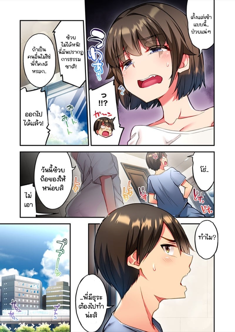 ไหวไหม อดัมคุง [Toyo] Modaete yo, Adamu-kun – ไหวไหม อดัมคุง [Toyo] Modaete yo, Adamu-kun – ตอนที่ 16 หน้า 18