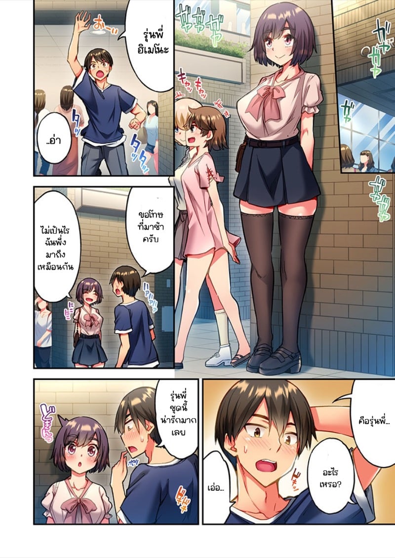 ไหวไหม อดัมคุง [Toyo] Modaete yo, Adamu-kun – ไหวไหม อดัมคุง [Toyo] Modaete yo, Adamu-kun – ตอนที่ 16 หน้า 19