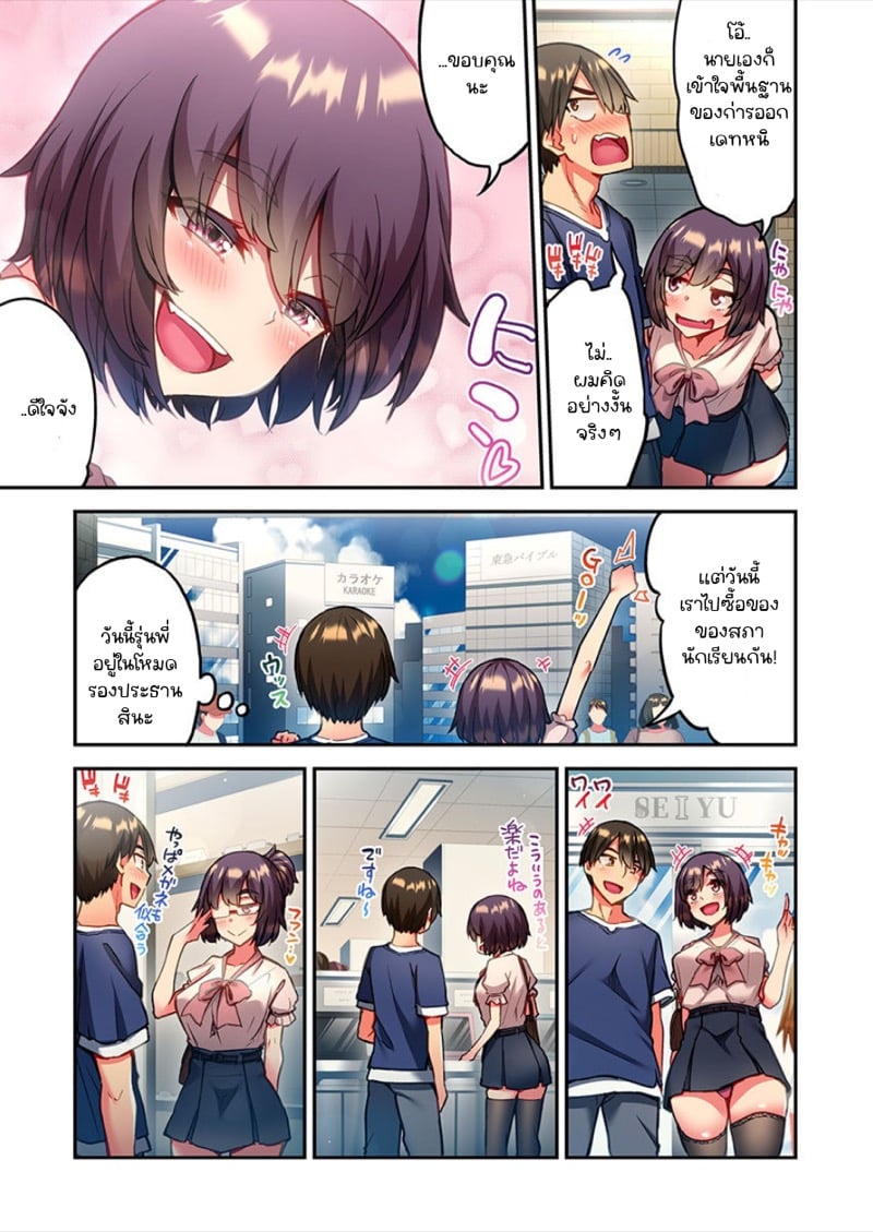 ไหวไหม อดัมคุง [Toyo] Modaete yo, Adamu-kun – ไหวไหม อดัมคุง [Toyo] Modaete yo, Adamu-kun – ตอนที่ 16 หน้า 20