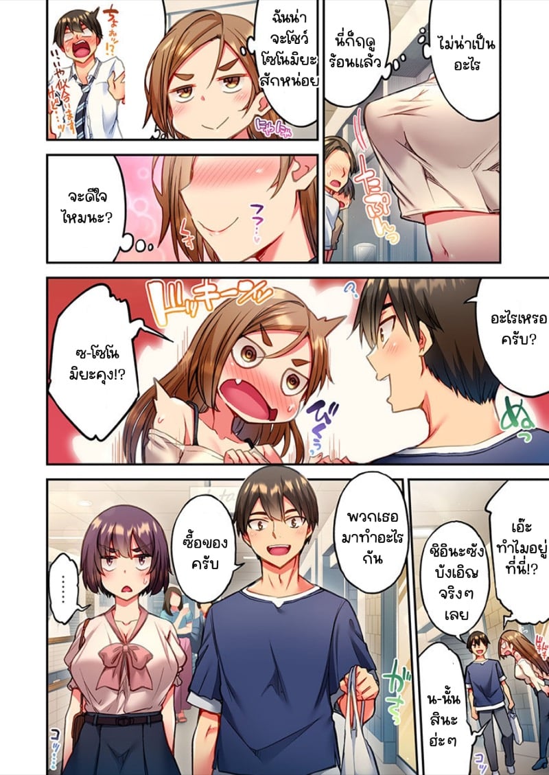ไหวไหม อดัมคุง [Toyo] Modaete yo, Adamu-kun – ไหวไหม อดัมคุง [Toyo] Modaete yo, Adamu-kun – ตอนที่ 16 หน้า 23