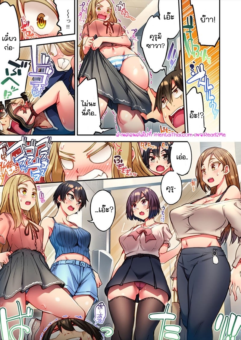 ไหวไหม อดัมคุง [Toyo] Modaete yo, Adamu-kun – ไหวไหม อดัมคุง [Toyo] Modaete yo, Adamu-kun – ตอนที่ 16 หน้า 25
