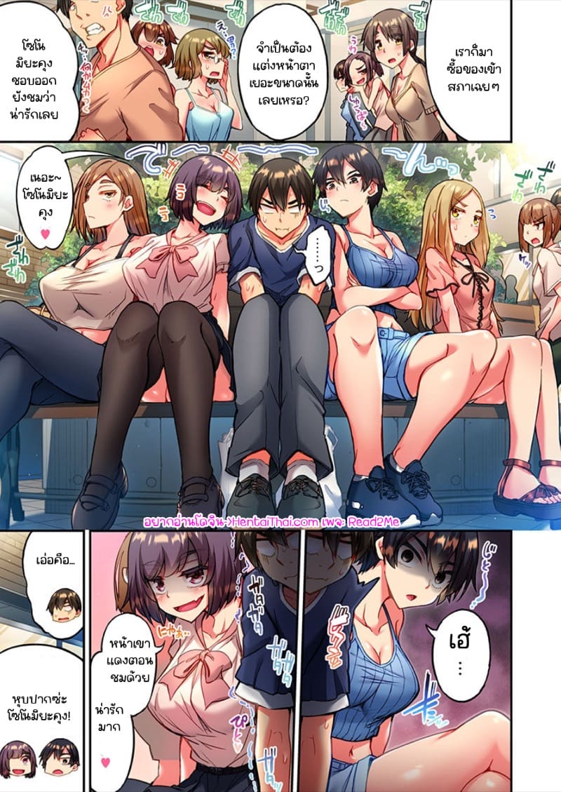 ไหวไหม อดัมคุง [Toyo] Modaete yo, Adamu-kun – ไหวไหม อดัมคุง [Toyo] Modaete yo, Adamu-kun – ตอนที่ 17 หน้า 3