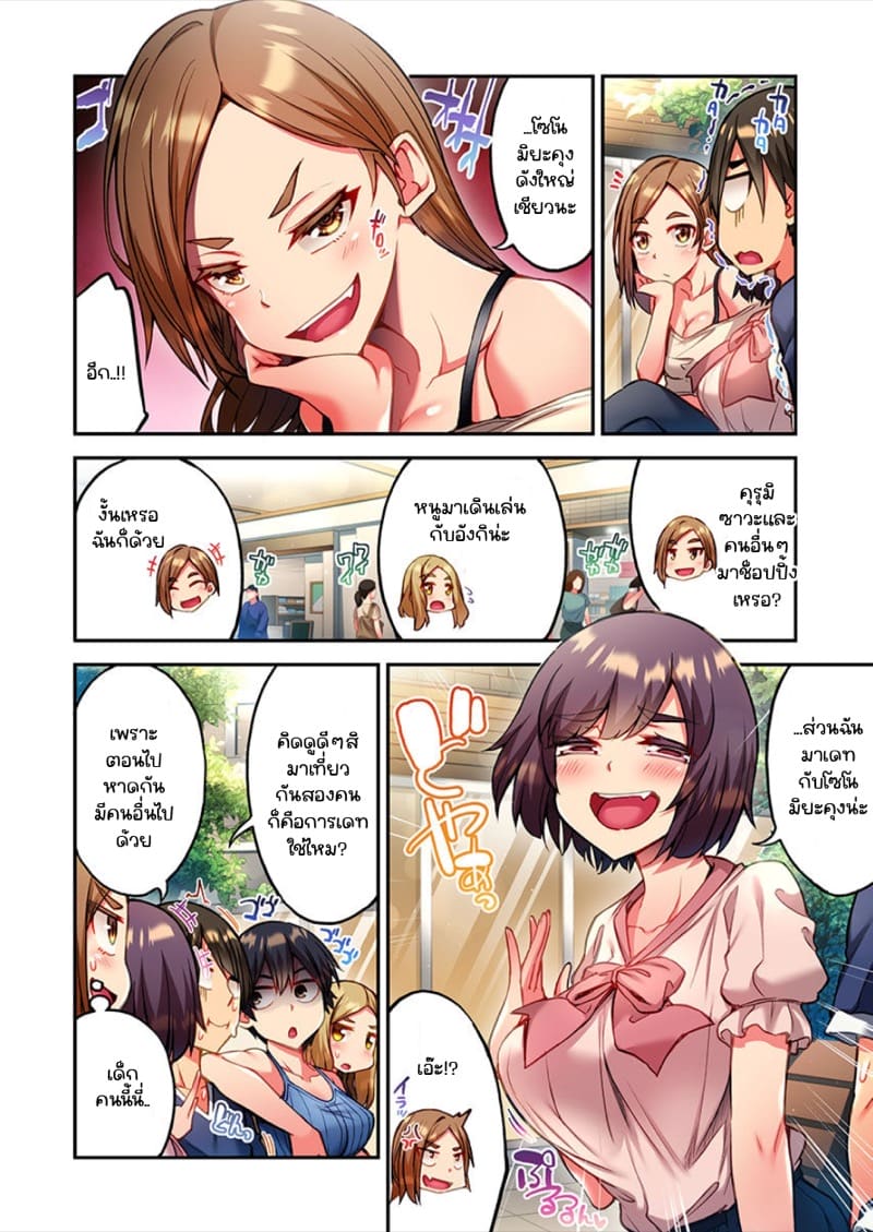 ไหวไหม อดัมคุง [Toyo] Modaete yo, Adamu-kun – ไหวไหม อดัมคุง [Toyo] Modaete yo, Adamu-kun – ตอนที่ 17 หน้า 4