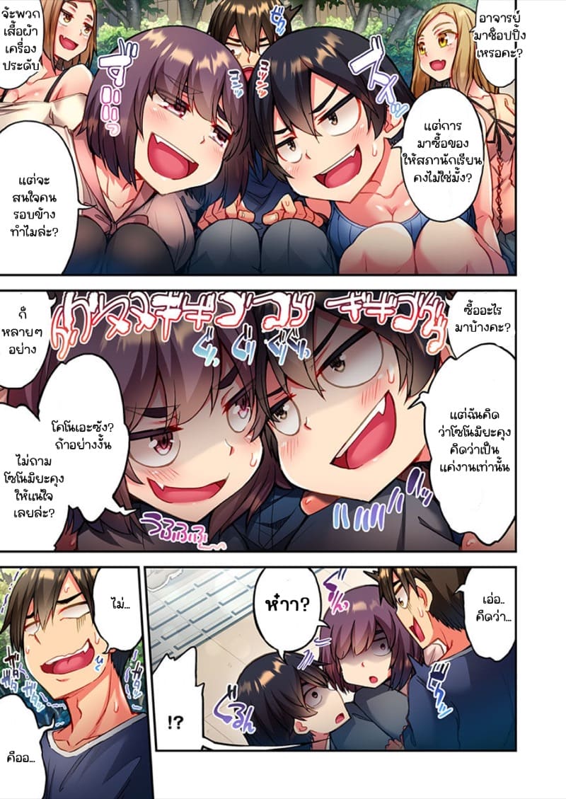 ไหวไหม อดัมคุง [Toyo] Modaete yo, Adamu-kun – ไหวไหม อดัมคุง [Toyo] Modaete yo, Adamu-kun – ตอนที่ 17 หน้า 5