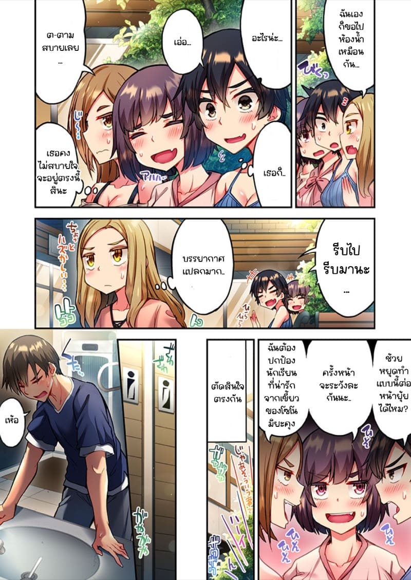 ไหวไหม อดัมคุง [Toyo] Modaete yo, Adamu-kun – ไหวไหม อดัมคุง [Toyo] Modaete yo, Adamu-kun – ตอนที่ 17 หน้า 8