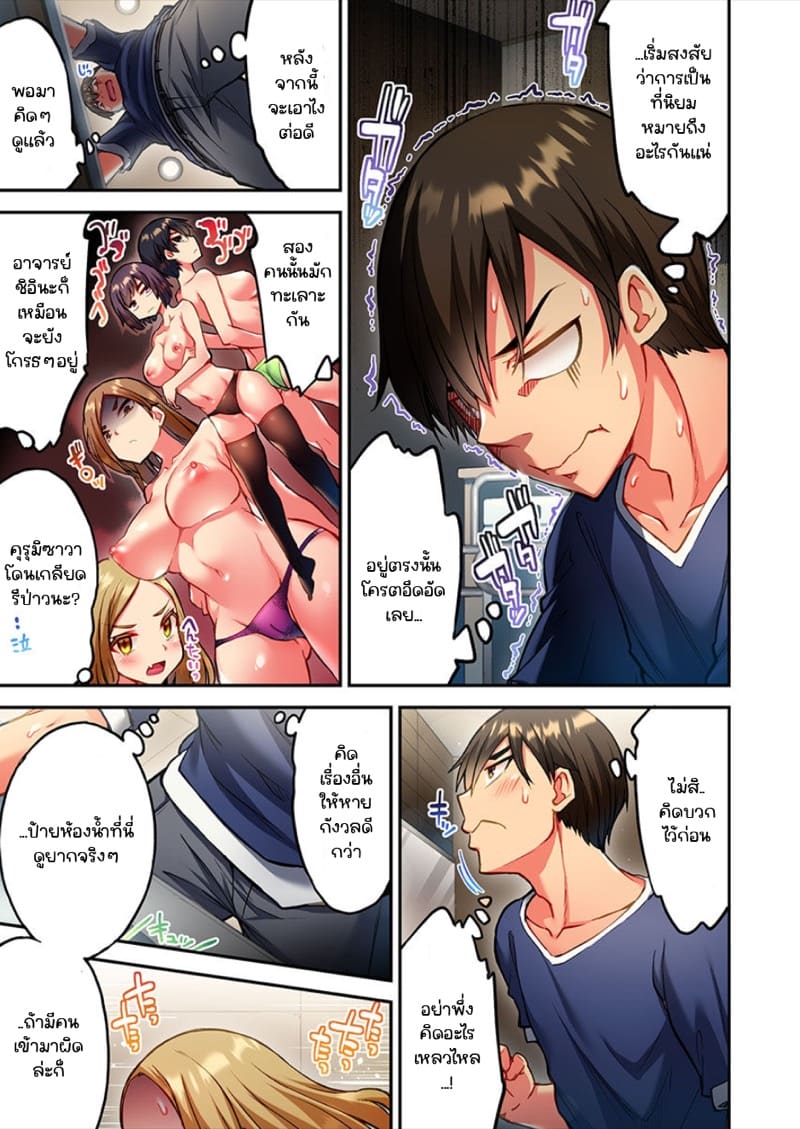 ไหวไหม อดัมคุง [Toyo] Modaete yo, Adamu-kun – ไหวไหม อดัมคุง [Toyo] Modaete yo, Adamu-kun – ตอนที่ 17 หน้า 9