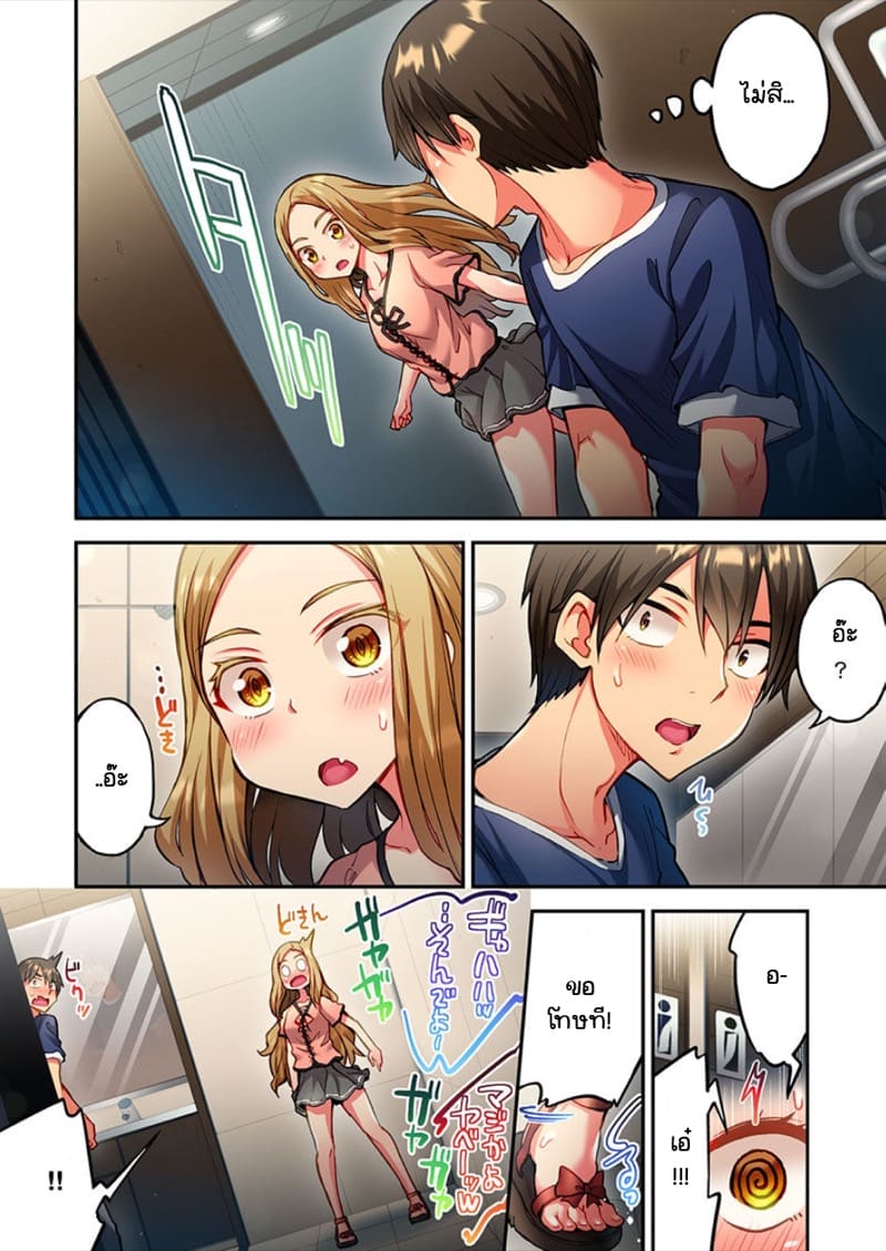 ไหวไหม อดัมคุง [Toyo] Modaete yo, Adamu-kun – ไหวไหม อดัมคุง [Toyo] Modaete yo, Adamu-kun – ตอนที่ 17 หน้า 10