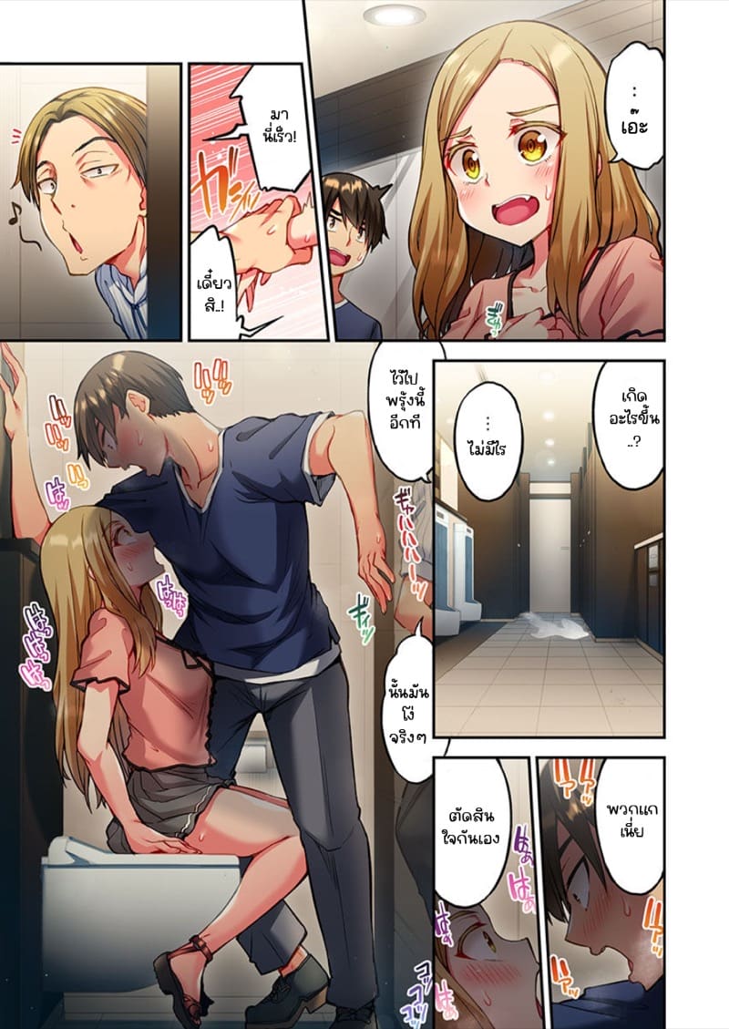 ไหวไหม อดัมคุง [Toyo] Modaete yo, Adamu-kun – ไหวไหม อดัมคุง [Toyo] Modaete yo, Adamu-kun – ตอนที่ 17 หน้า 11