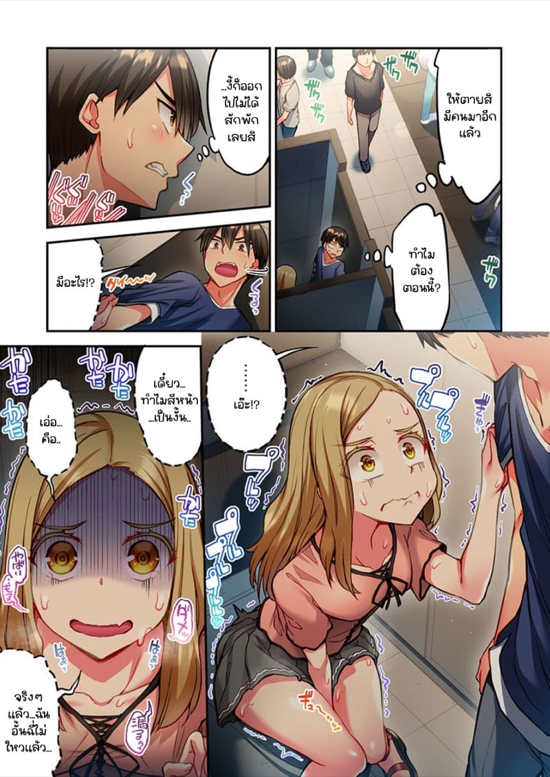ไหวไหม อดัมคุง [Toyo] Modaete yo, Adamu-kun – ไหวไหม อดัมคุง [Toyo] Modaete yo, Adamu-kun – ตอนที่ 17 หน้า 13