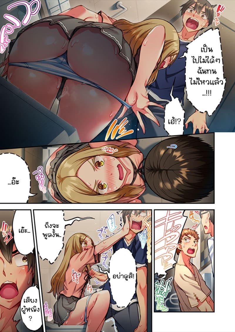 ไหวไหม อดัมคุง [Toyo] Modaete yo, Adamu-kun – ไหวไหม อดัมคุง [Toyo] Modaete yo, Adamu-kun – ตอนที่ 17 หน้า 15