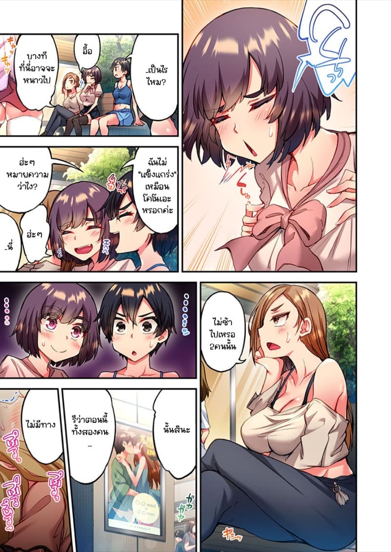 ไหวไหม อดัมคุง [Toyo] Modaete yo, Adamu-kun – ไหวไหม อดัมคุง [Toyo] Modaete yo, Adamu-kun – ตอนที่ 17 หน้า 17