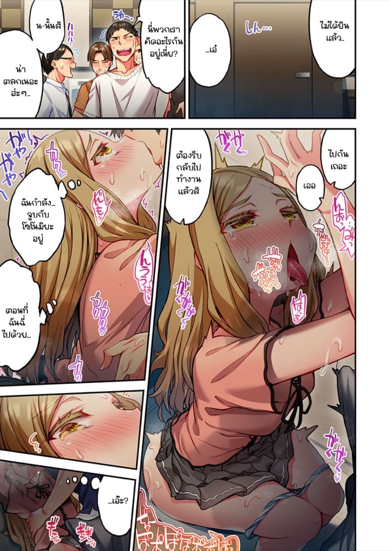 ไหวไหม อดัมคุง [Toyo] Modaete yo, Adamu-kun – ไหวไหม อดัมคุง [Toyo] Modaete yo, Adamu-kun – ตอนที่ 17 หน้า 19