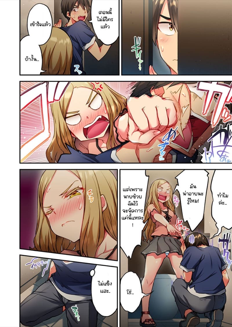 ไหวไหม อดัมคุง [Toyo] Modaete yo, Adamu-kun – ไหวไหม อดัมคุง [Toyo] Modaete yo, Adamu-kun – ตอนที่ 17 หน้า 22