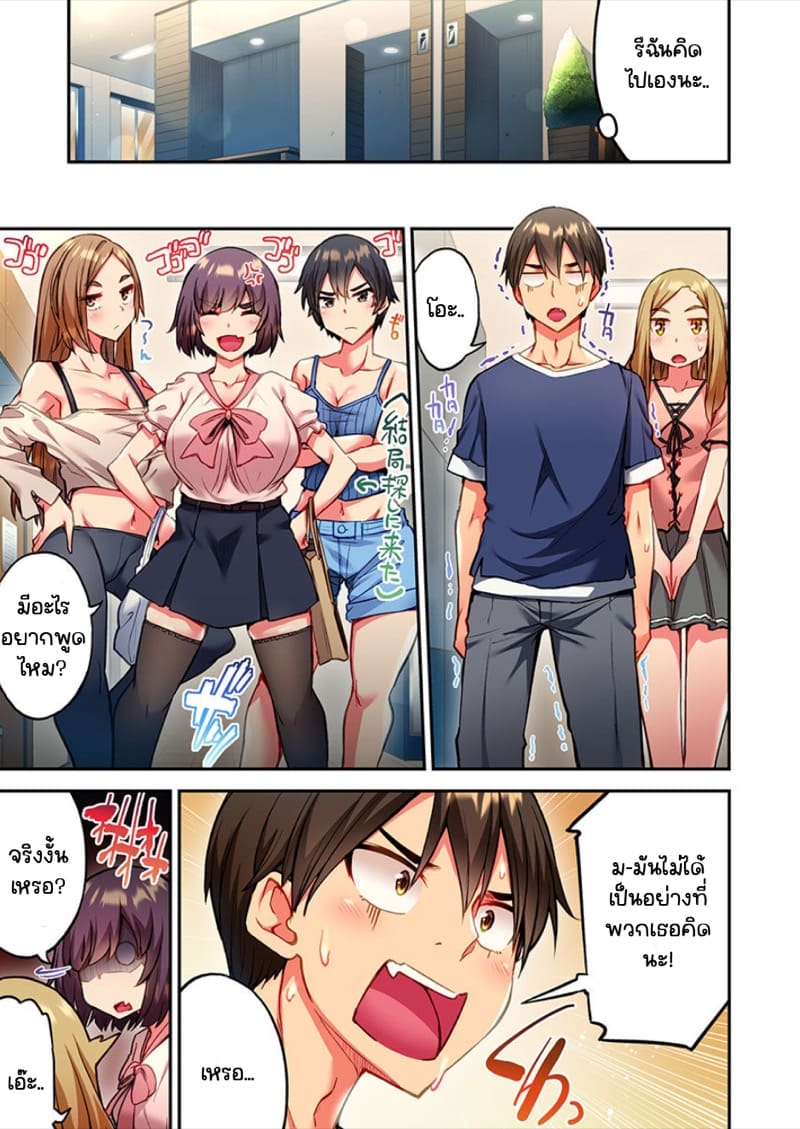 ไหวไหม อดัมคุง [Toyo] Modaete yo, Adamu-kun – ไหวไหม อดัมคุง [Toyo] Modaete yo, Adamu-kun – ตอนที่ 17 หน้า 23
