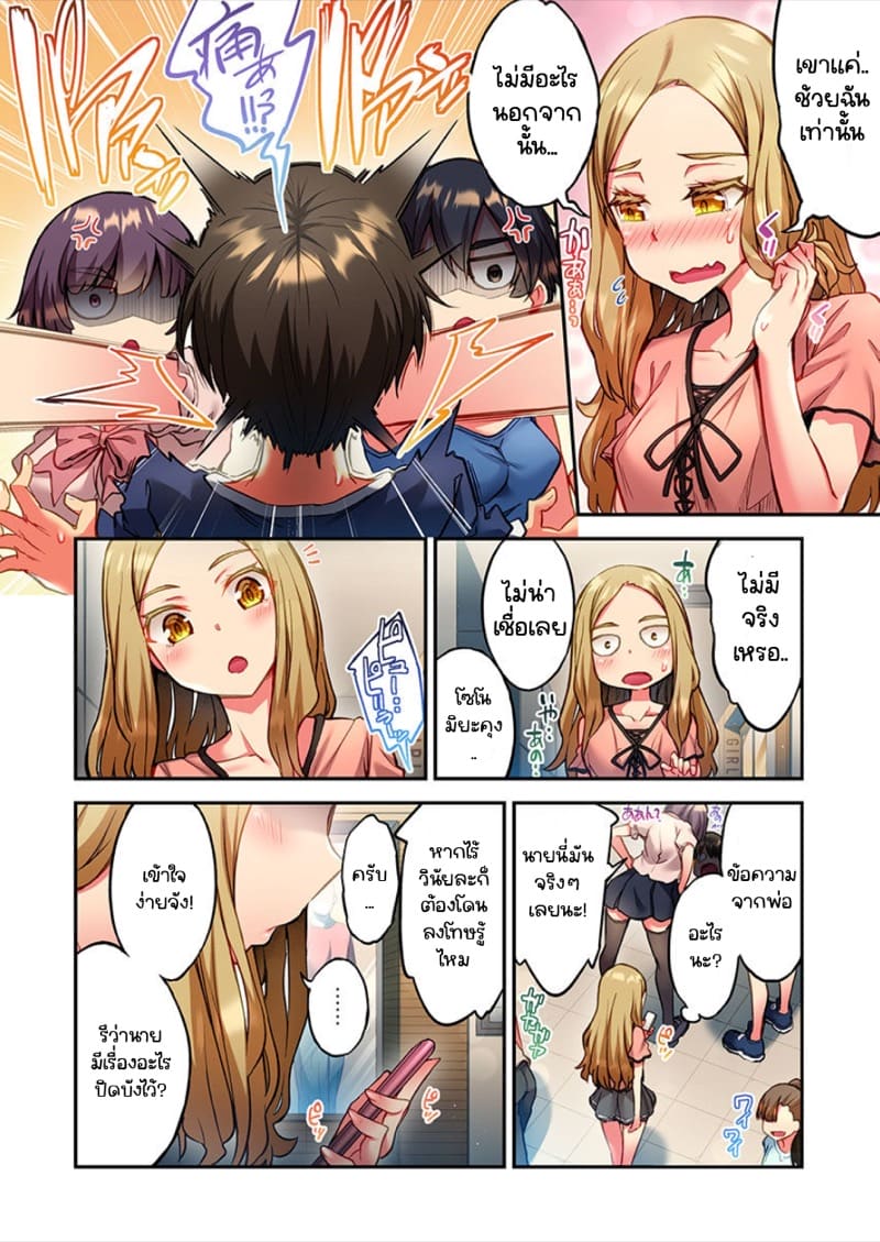 ไหวไหม อดัมคุง [Toyo] Modaete yo, Adamu-kun – ไหวไหม อดัมคุง [Toyo] Modaete yo, Adamu-kun – ตอนที่ 17 หน้า 24