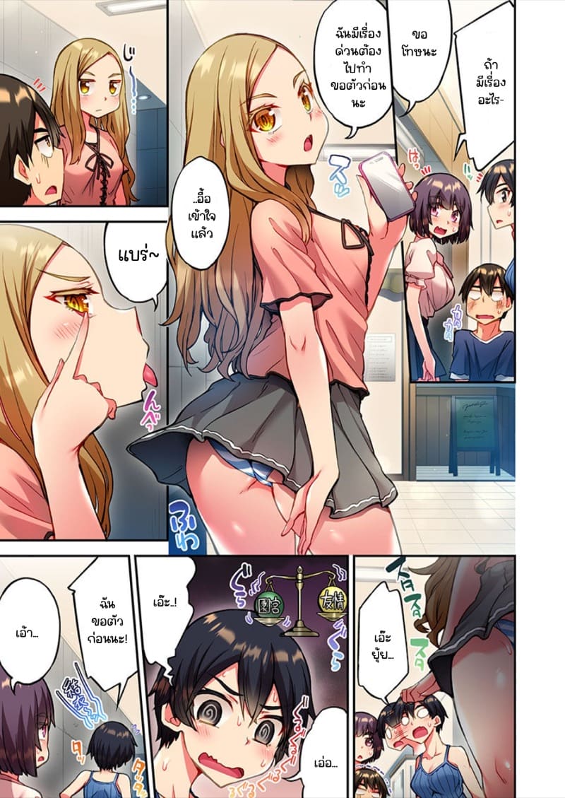 ไหวไหม อดัมคุง [Toyo] Modaete yo, Adamu-kun – ไหวไหม อดัมคุง [Toyo] Modaete yo, Adamu-kun – ตอนที่ 17 หน้า 25