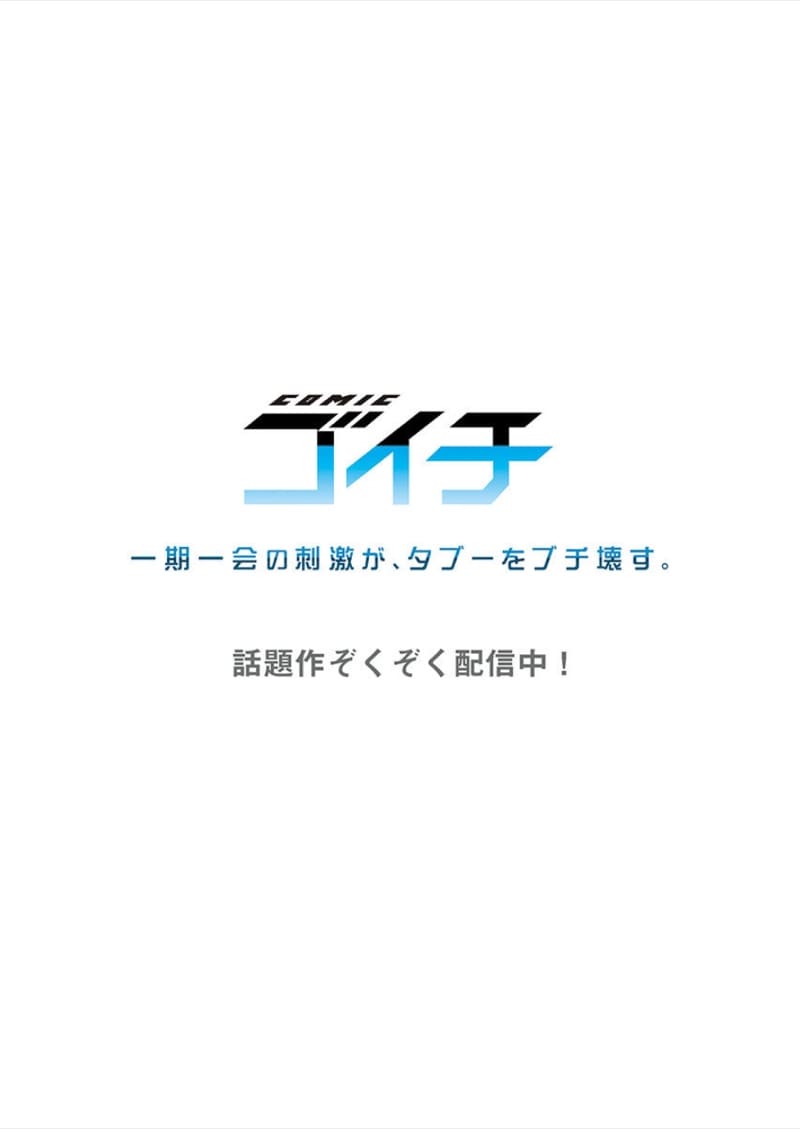 ไหวไหม อดัมคุง [Toyo] Modaete yo, Adamu-kun – ไหวไหม อดัมคุง [Toyo] Modaete yo, Adamu-kun – ตอนที่ 17 หน้า 28
