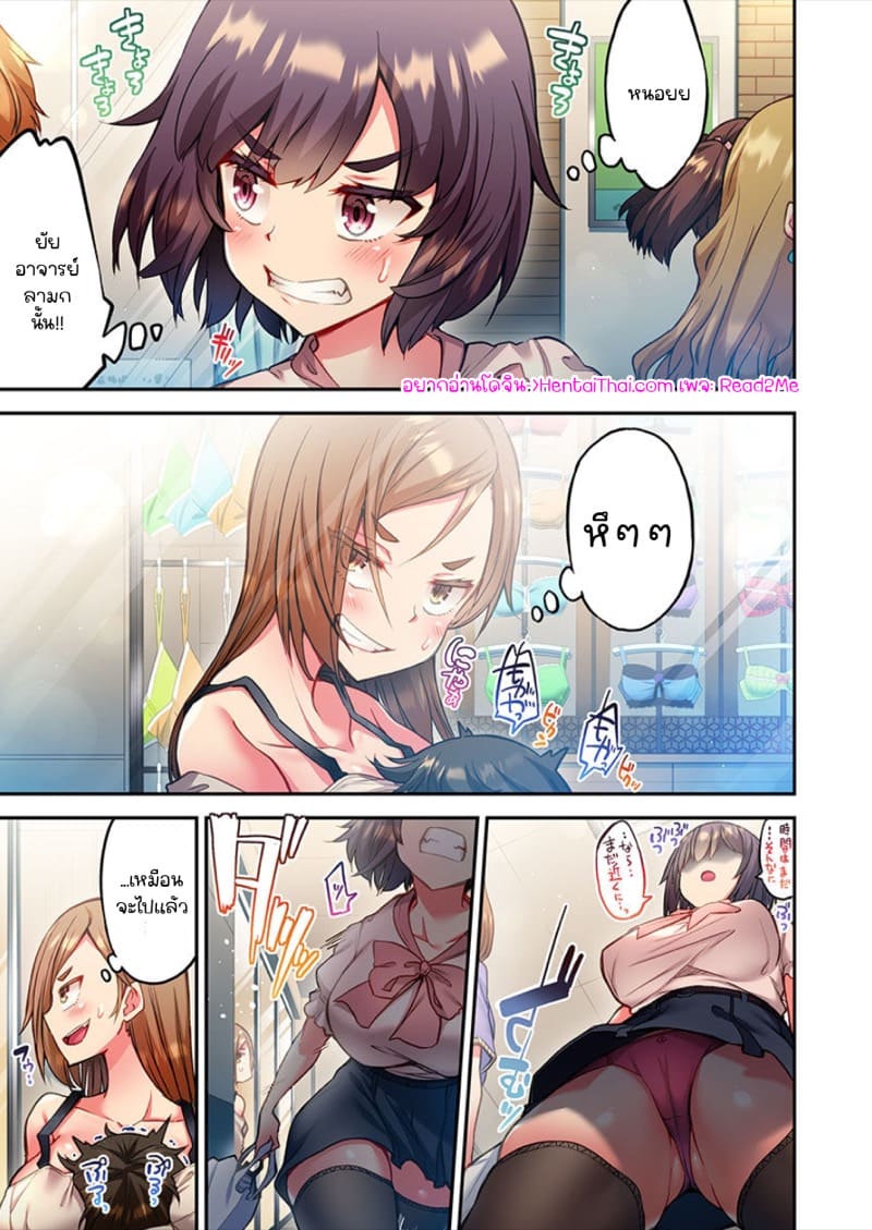 ไหวไหม อดัมคุง [Toyo] Modaete yo, Adamu-kun – ไหวไหม อดัมคุง [Toyo] Modaete yo, Adamu-kun – ตอนที่ 18 หน้า 3
