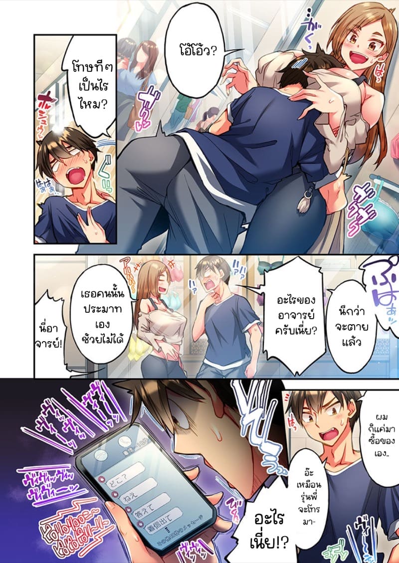 ไหวไหม อดัมคุง [Toyo] Modaete yo, Adamu-kun – ไหวไหม อดัมคุง [Toyo] Modaete yo, Adamu-kun – ตอนที่ 18 หน้า 4