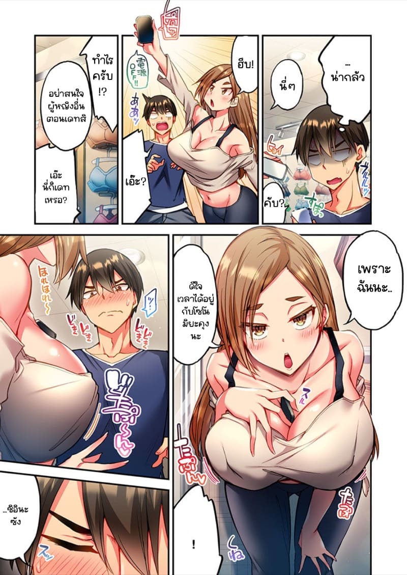 ไหวไหม อดัมคุง [Toyo] Modaete yo, Adamu-kun – ไหวไหม อดัมคุง [Toyo] Modaete yo, Adamu-kun – ตอนที่ 18 หน้า 5