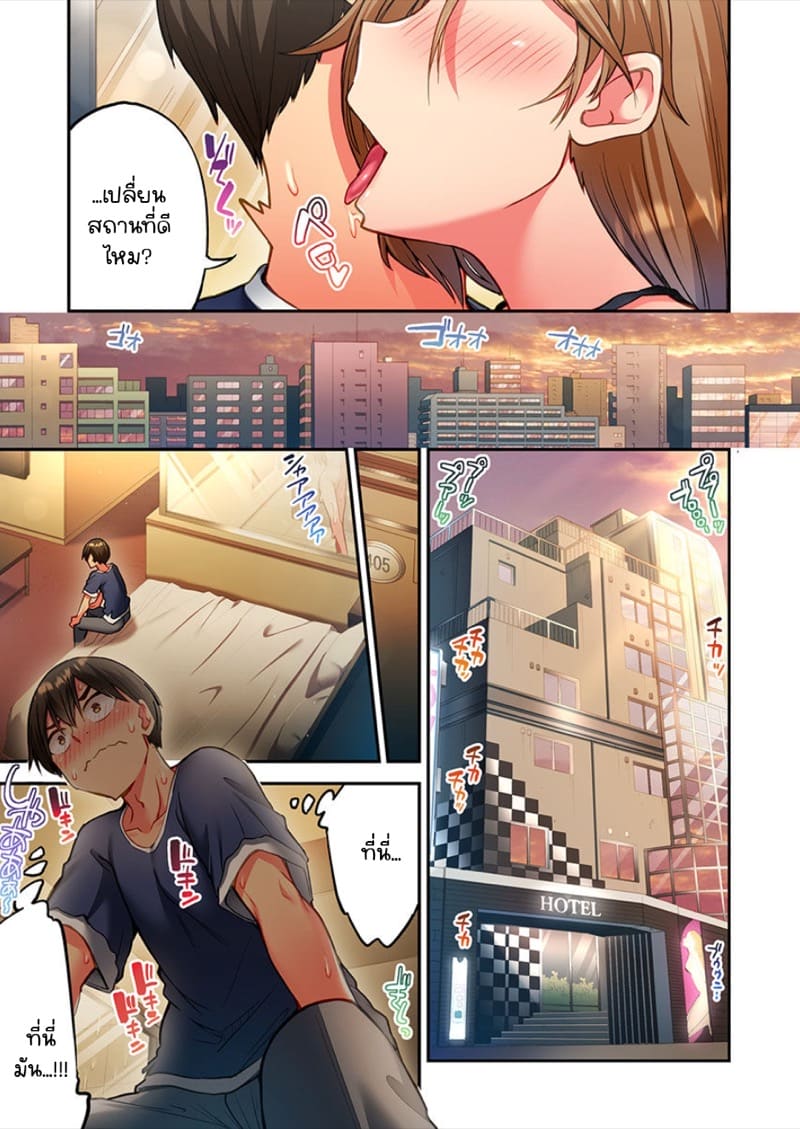 ไหวไหม อดัมคุง [Toyo] Modaete yo, Adamu-kun – ไหวไหม อดัมคุง [Toyo] Modaete yo, Adamu-kun – ตอนที่ 18 หน้า 7
