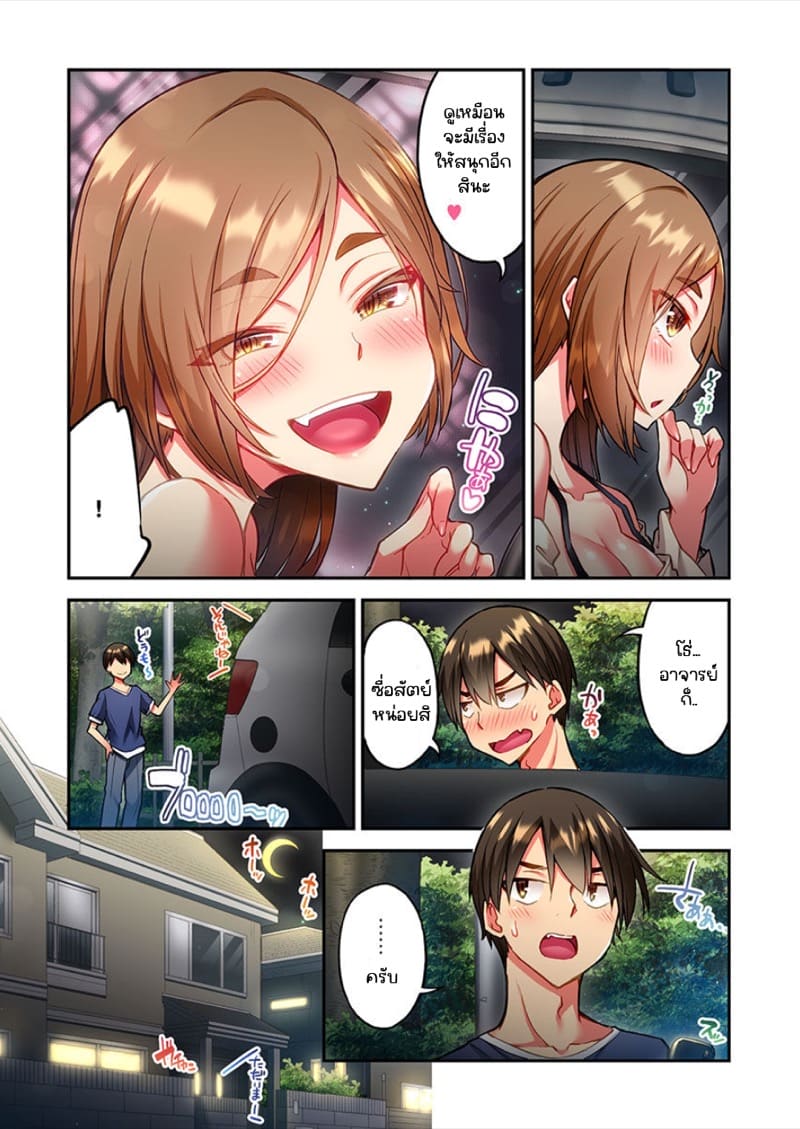 ไหวไหม อดัมคุง [Toyo] Modaete yo, Adamu-kun – ไหวไหม อดัมคุง [Toyo] Modaete yo, Adamu-kun – ตอนที่ 18 หน้า 21
