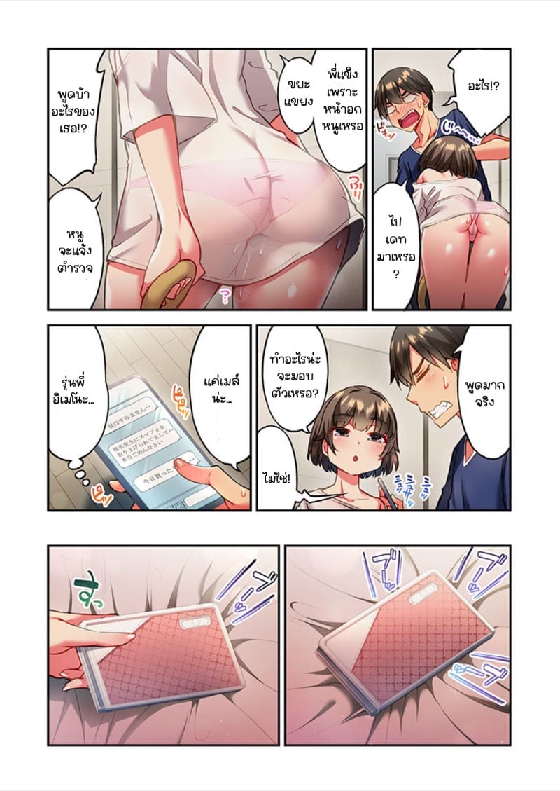 ไหวไหม อดัมคุง [Toyo] Modaete yo, Adamu-kun – ไหวไหม อดัมคุง [Toyo] Modaete yo, Adamu-kun – ตอนที่ 18 หน้า 23