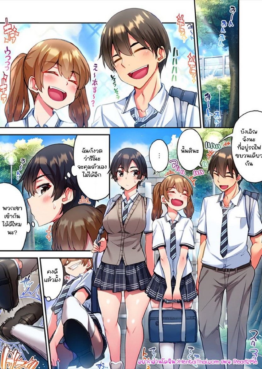 ไหวไหม อดัมคุง [Toyo] Modaete yo, Adamu-kun – ไหวไหม อดัมคุง [Toyo] Modaete yo, Adamu-kun – ตอนที่ 19 หน้า 3