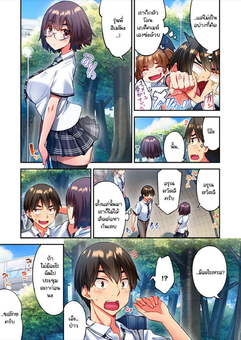 ไหวไหม อดัมคุง [Toyo] Modaete yo, Adamu-kun – ไหวไหม อดัมคุง [Toyo] Modaete yo, Adamu-kun – ตอนที่ 19 หน้า 5