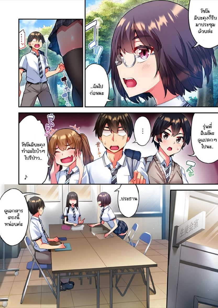 ไหวไหม อดัมคุง [Toyo] Modaete yo, Adamu-kun – ไหวไหม อดัมคุง [Toyo] Modaete yo, Adamu-kun – ตอนที่ 19 หน้า 6