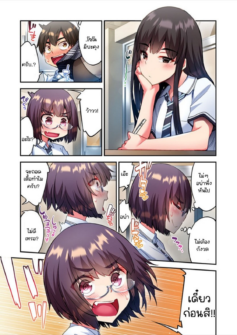 ไหวไหม อดัมคุง [Toyo] Modaete yo, Adamu-kun – ไหวไหม อดัมคุง [Toyo] Modaete yo, Adamu-kun – ตอนที่ 19 หน้า 9