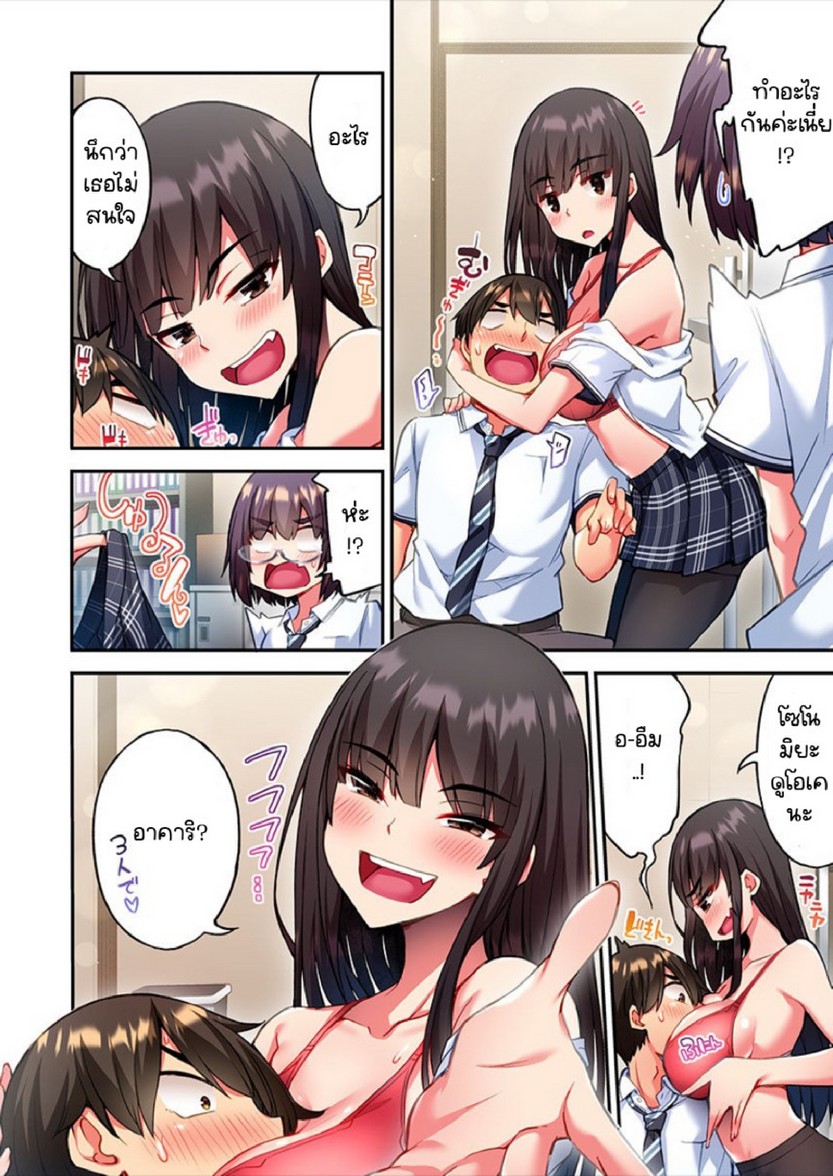 ไหวไหม อดัมคุง [Toyo] Modaete yo, Adamu-kun – ไหวไหม อดัมคุง [Toyo] Modaete yo, Adamu-kun – ตอนที่ 19 หน้า 10