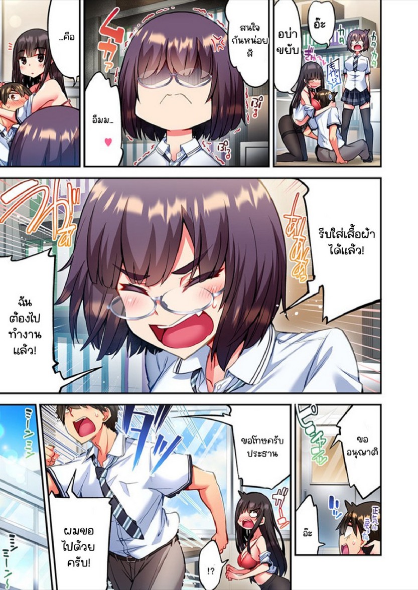 ไหวไหม อดัมคุง [Toyo] Modaete yo, Adamu-kun – ไหวไหม อดัมคุง [Toyo] Modaete yo, Adamu-kun – ตอนที่ 19 หน้า 11