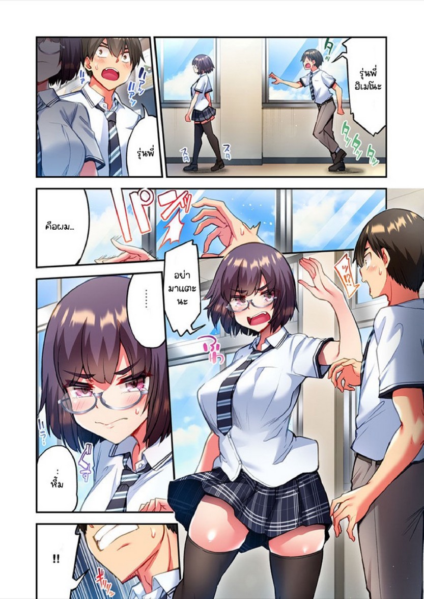 ไหวไหม อดัมคุง [Toyo] Modaete yo, Adamu-kun – ไหวไหม อดัมคุง [Toyo] Modaete yo, Adamu-kun – ตอนที่ 19 หน้า 12