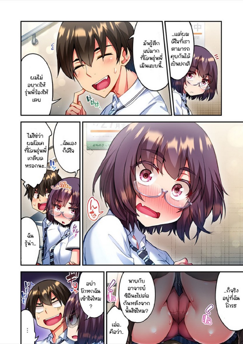 ไหวไหม อดัมคุง [Toyo] Modaete yo, Adamu-kun – ไหวไหม อดัมคุง [Toyo] Modaete yo, Adamu-kun – ตอนที่ 19 หน้า 14