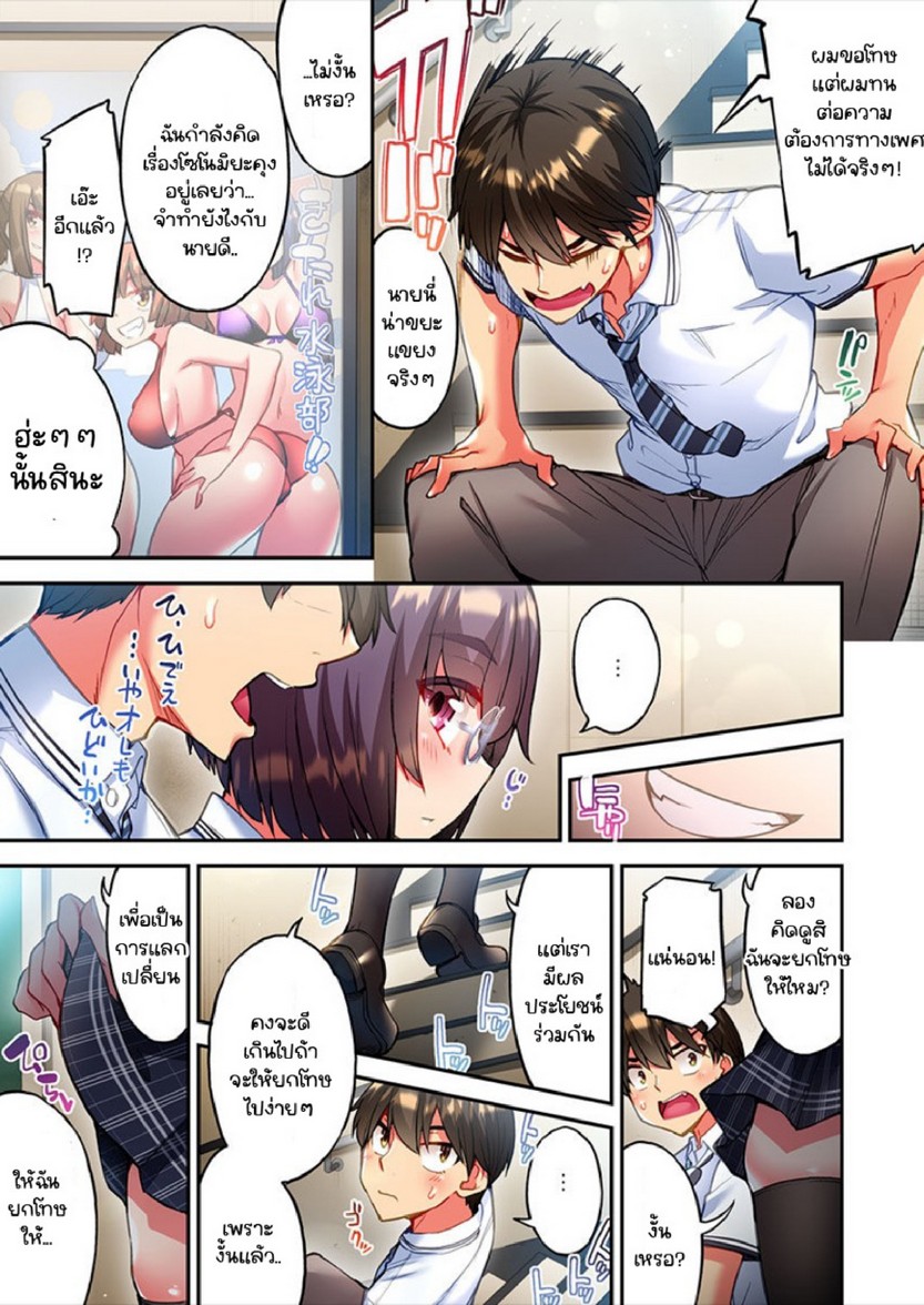 ไหวไหม อดัมคุง [Toyo] Modaete yo, Adamu-kun – ไหวไหม อดัมคุง [Toyo] Modaete yo, Adamu-kun – ตอนที่ 19 หน้า 15