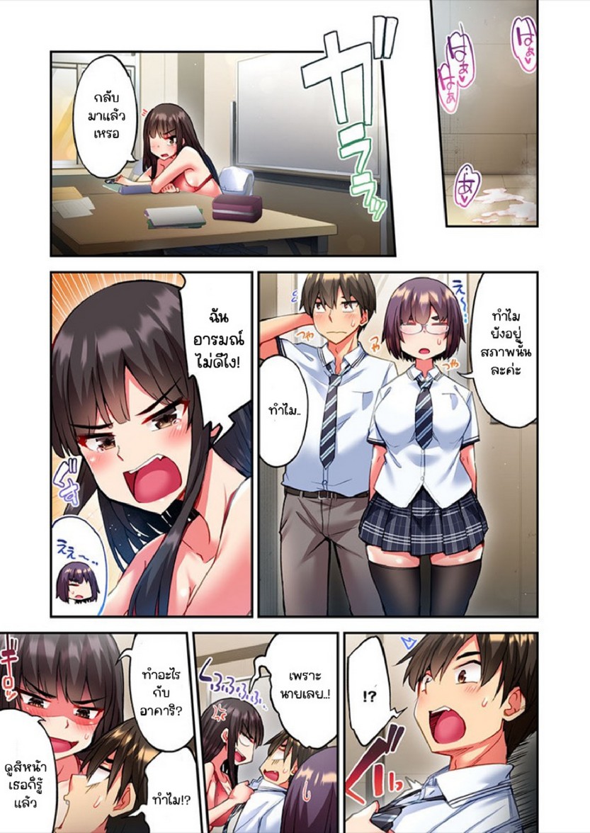 ไหวไหม อดัมคุง [Toyo] Modaete yo, Adamu-kun – ไหวไหม อดัมคุง [Toyo] Modaete yo, Adamu-kun – ตอนที่ 19 หน้า 25
