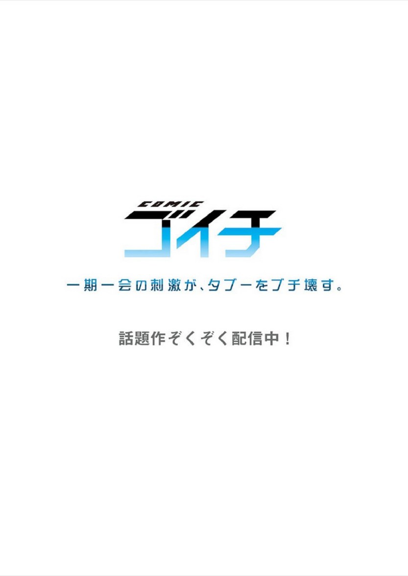 ไหวไหม อดัมคุง [Toyo] Modaete yo, Adamu-kun – ไหวไหม อดัมคุง [Toyo] Modaete yo, Adamu-kun – ตอนที่ 19 หน้า 28