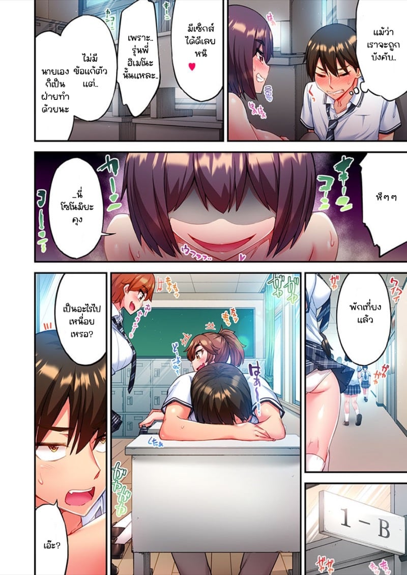 ไหวไหม อดัมคุง [Toyo] Modaete yo, Adamu-kun – ไหวไหม อดัมคุง [Toyo] Modaete yo, Adamu-kun – ตอนที่ 2 หน้า 5