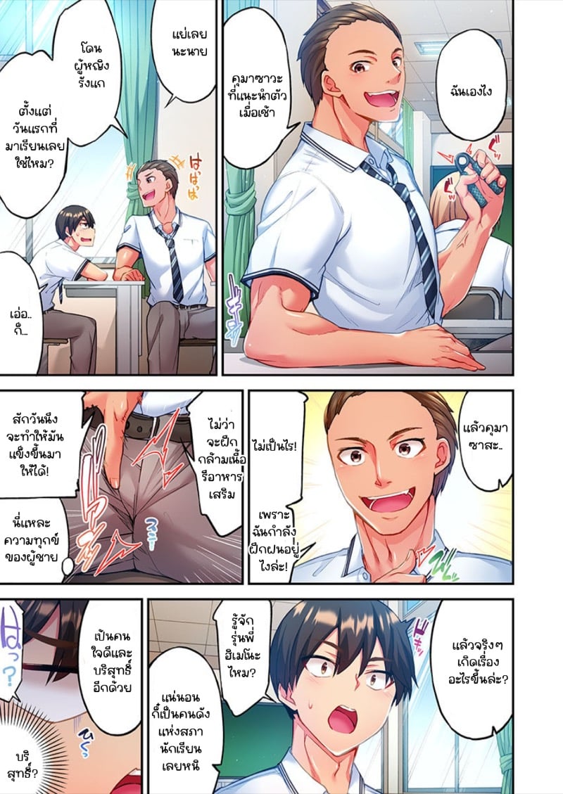 ไหวไหม อดัมคุง [Toyo] Modaete yo, Adamu-kun – ไหวไหม อดัมคุง [Toyo] Modaete yo, Adamu-kun – ตอนที่ 2 หน้า 6
