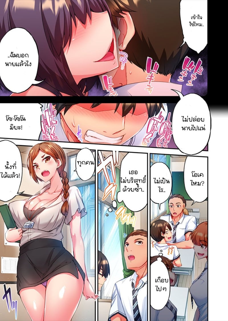 ไหวไหม อดัมคุง [Toyo] Modaete yo, Adamu-kun – ไหวไหม อดัมคุง [Toyo] Modaete yo, Adamu-kun – ตอนที่ 2 หน้า 8
