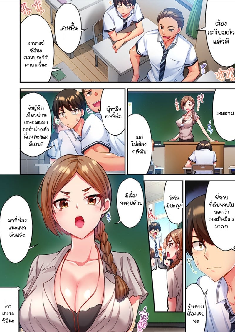 ไหวไหม อดัมคุง [Toyo] Modaete yo, Adamu-kun – ไหวไหม อดัมคุง [Toyo] Modaete yo, Adamu-kun – ตอนที่ 2 หน้า 9