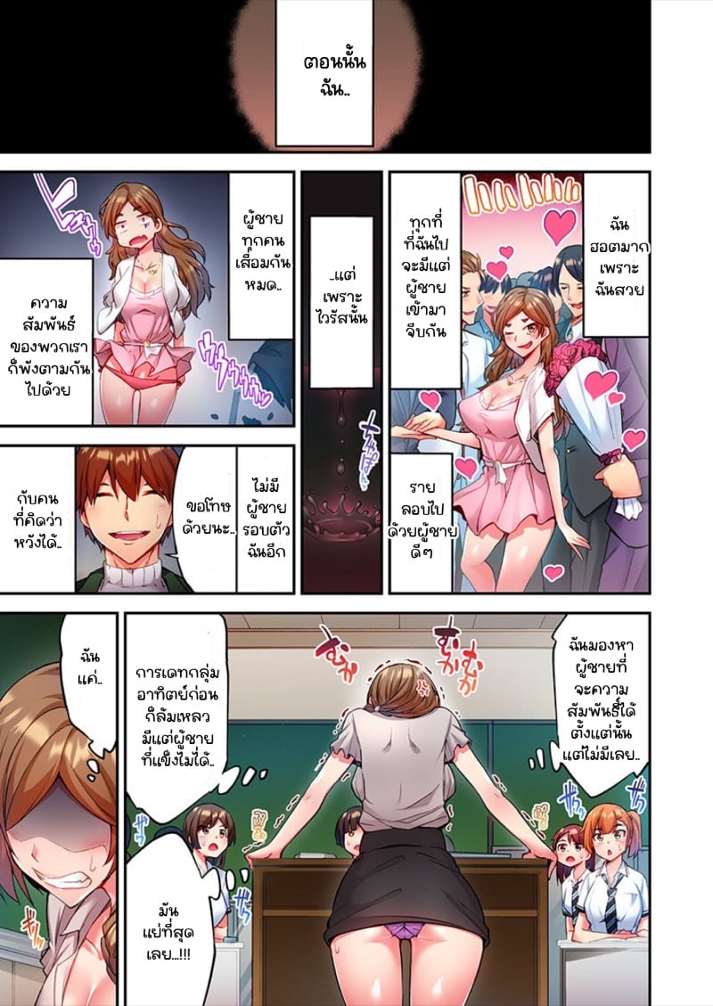 ไหวไหม อดัมคุง [Toyo] Modaete yo, Adamu-kun – ไหวไหม อดัมคุง [Toyo] Modaete yo, Adamu-kun – ตอนที่ 2 หน้า 10