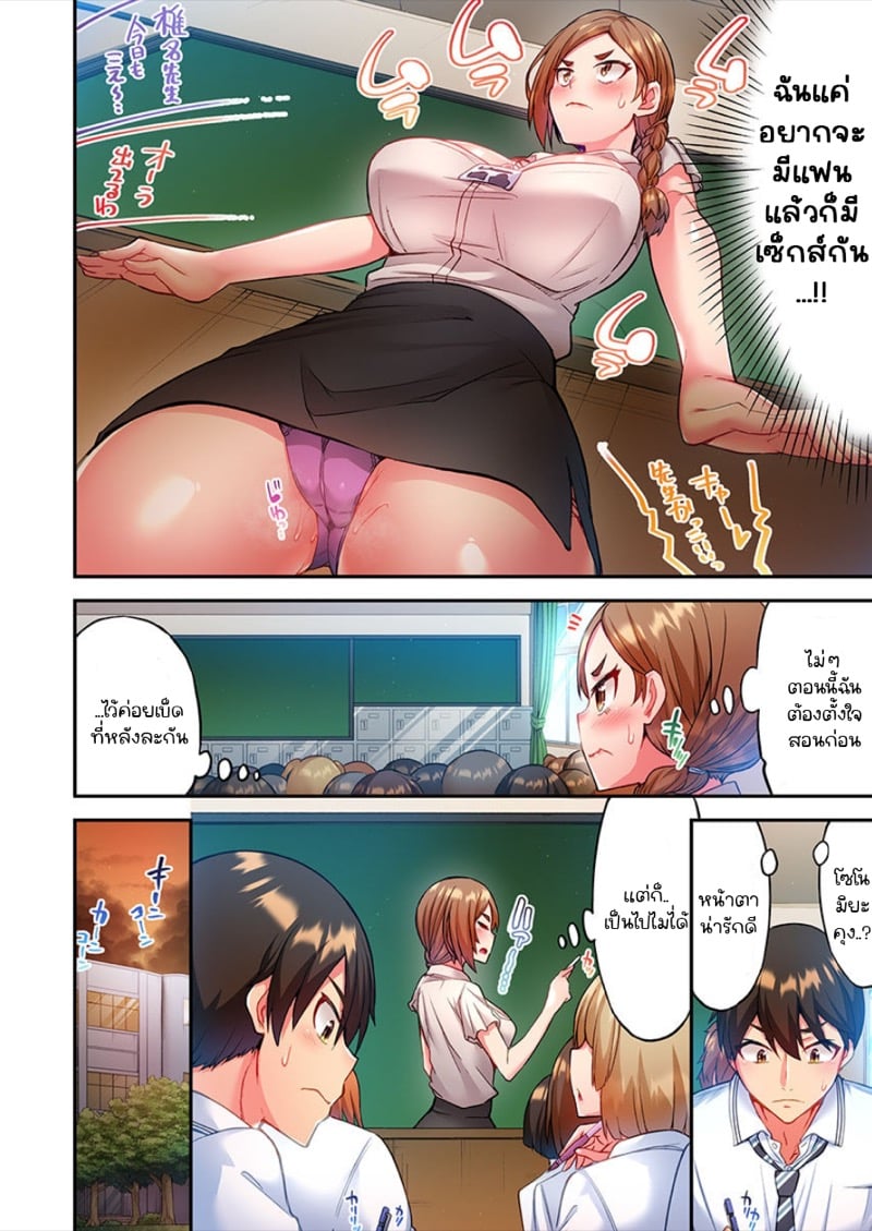 ไหวไหม อดัมคุง [Toyo] Modaete yo, Adamu-kun – ไหวไหม อดัมคุง [Toyo] Modaete yo, Adamu-kun – ตอนที่ 2 หน้า 11