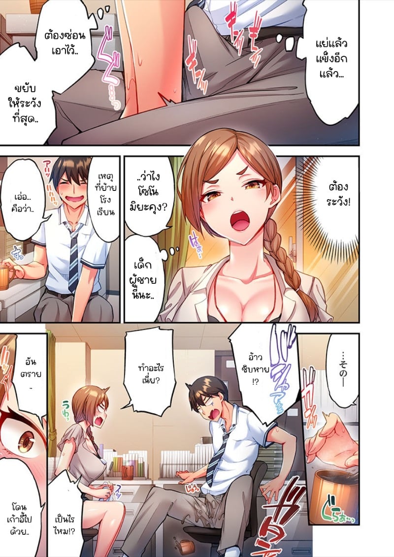 ไหวไหม อดัมคุง [Toyo] Modaete yo, Adamu-kun – ไหวไหม อดัมคุง [Toyo] Modaete yo, Adamu-kun – ตอนที่ 2 หน้า 14