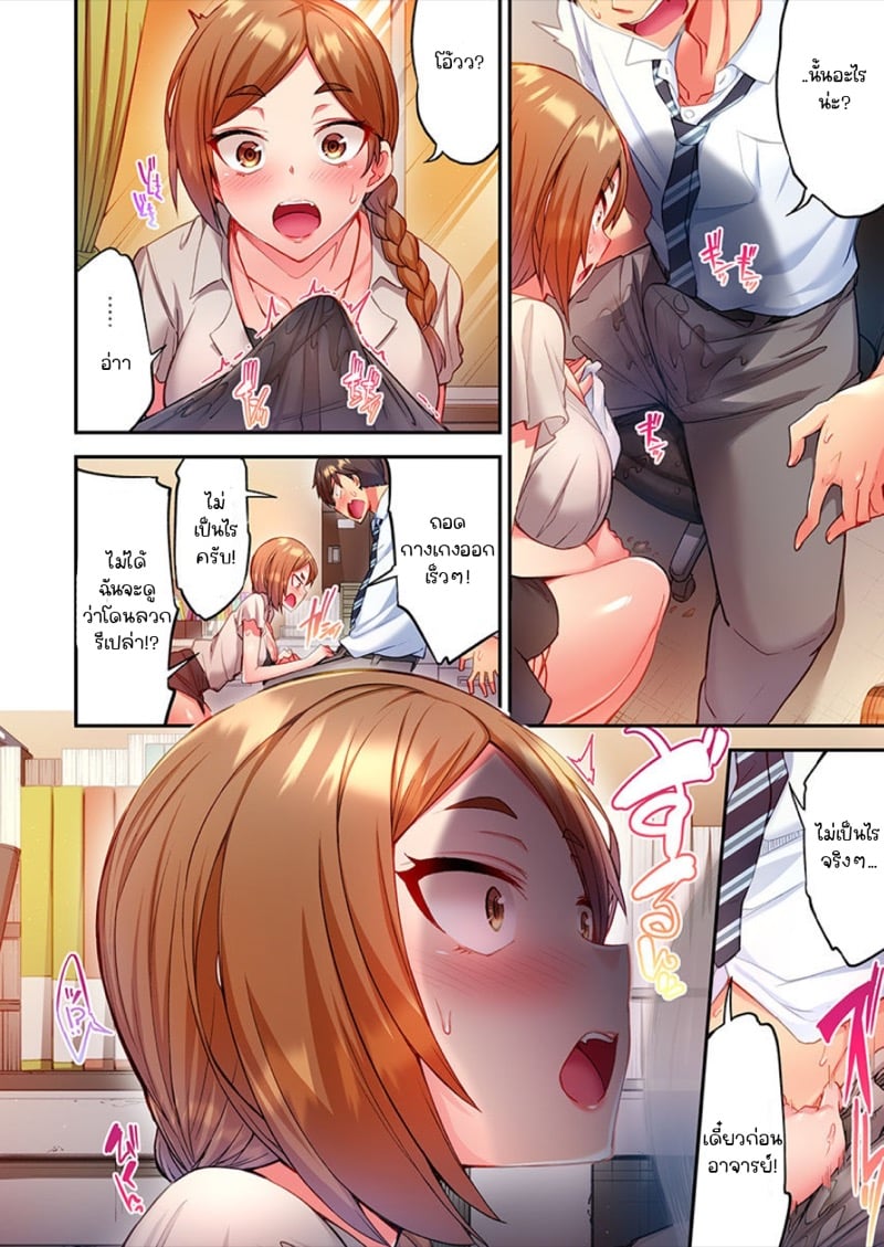 ไหวไหม อดัมคุง [Toyo] Modaete yo, Adamu-kun – ไหวไหม อดัมคุง [Toyo] Modaete yo, Adamu-kun – ตอนที่ 2 หน้า 15