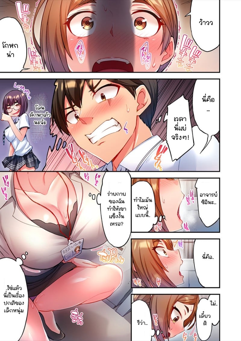 ไหวไหม อดัมคุง [Toyo] Modaete yo, Adamu-kun – ไหวไหม อดัมคุง [Toyo] Modaete yo, Adamu-kun – ตอนที่ 2 หน้า 16