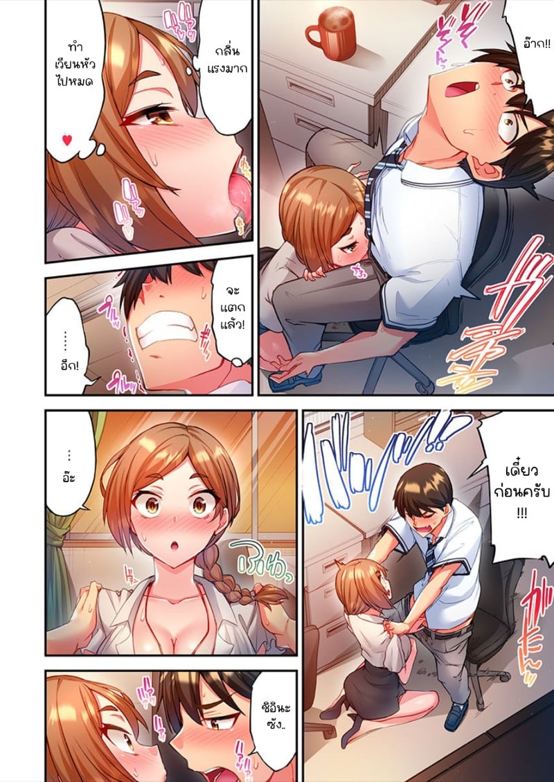 ไหวไหม อดัมคุง [Toyo] Modaete yo, Adamu-kun – ไหวไหม อดัมคุง [Toyo] Modaete yo, Adamu-kun – ตอนที่ 2 หน้า 19